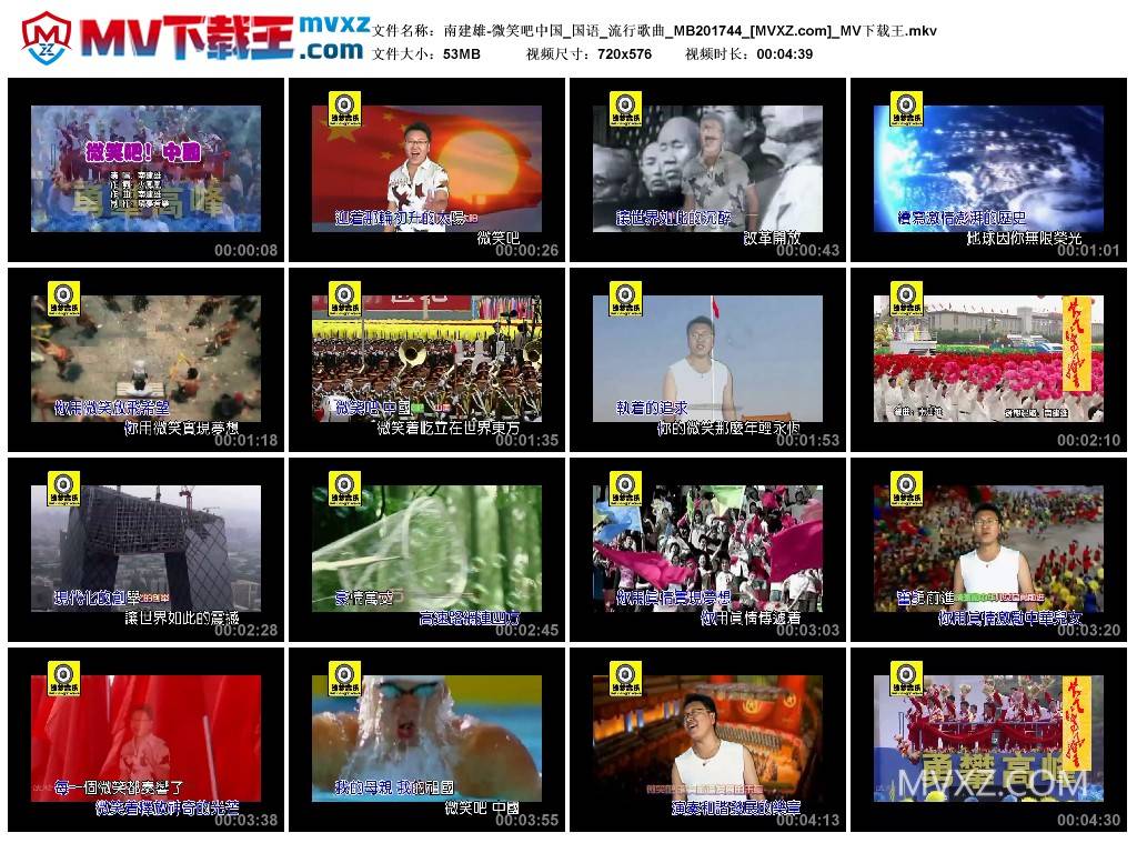 南建雄-微笑吧中国_国语_流行歌曲_MB201744